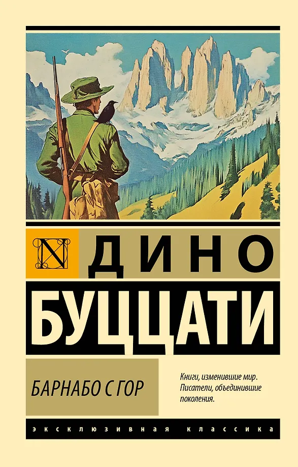 Barnabo z Gór