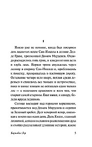 Barnabo z Gór
