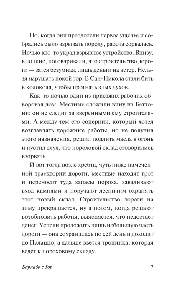 Barnabo z Gór
