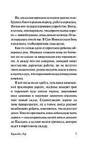 Barnabo z Gór