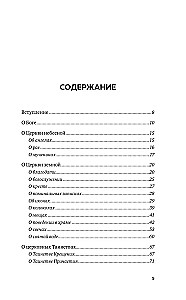 Mitai apie Bažnyčią