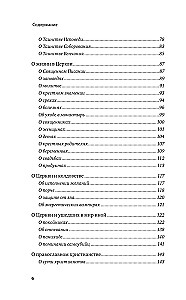 Mitai apie Bažnyčią