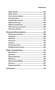 Mitai apie Bažnyčią