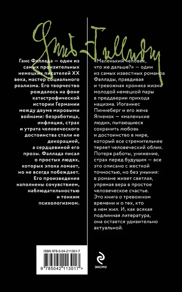 Mały człowiek, co dalej?
