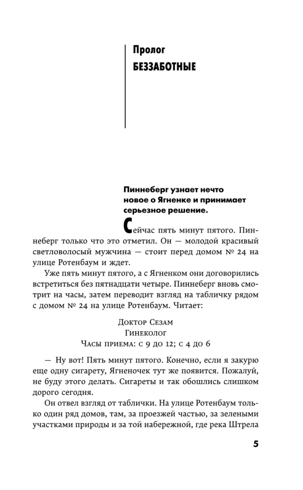 Mały człowiek, co dalej?