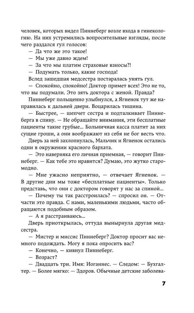 Mały człowiek, co dalej?