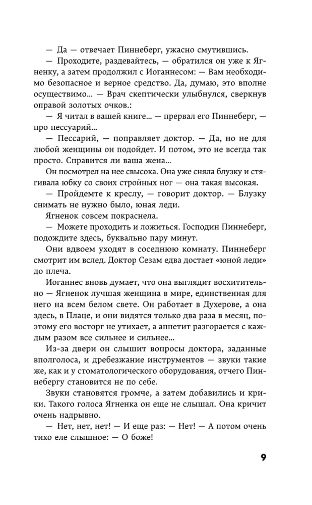 Mały człowiek, co dalej?