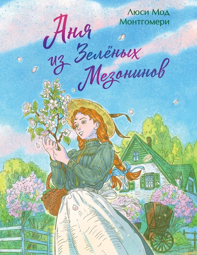 Anya from Green Gables