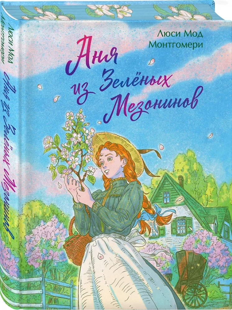 Anya from Green Gables