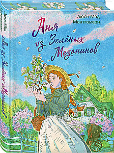 Anya from Green Gables