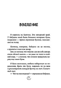 Soeheled. Elulood, mis muudavad meid meist