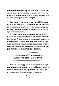 Bursztynki. Życiowe sytuacje, które czynią nas nami