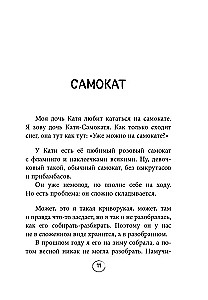 Soeheled. Elulood, mis muudavad meid meist