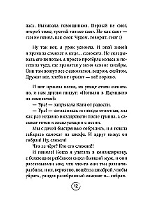 Soeheled. Elulood, mis muudavad meid meist