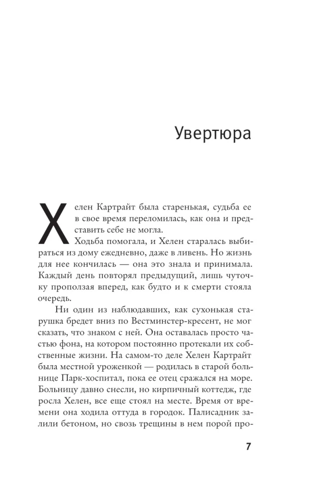 Sipswort