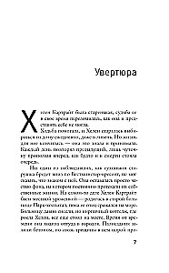 Sipswort