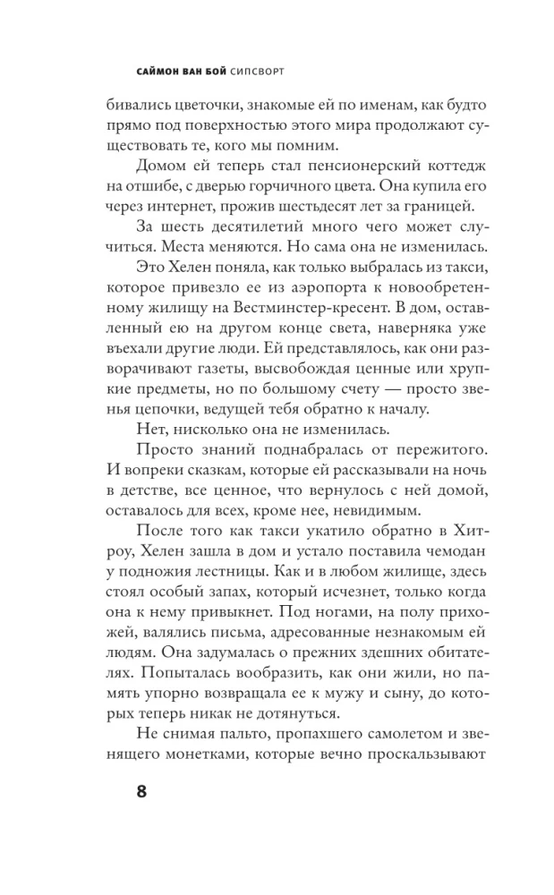 Sipswort