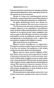 Sipswort