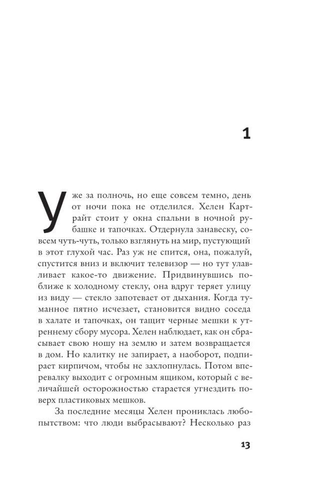 Sipswort