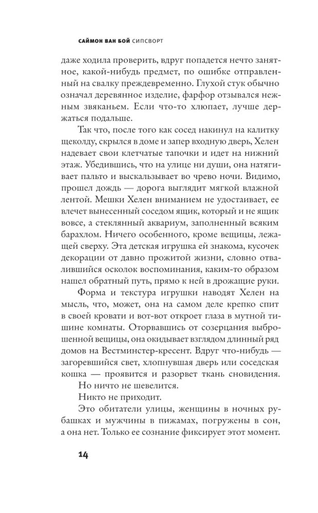 Sipswort
