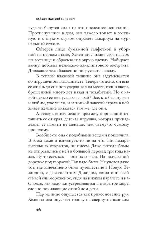 Sipswort