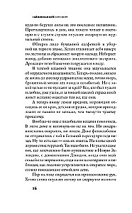 Sipswort