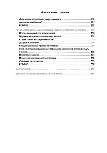 Fałszywi książęta. Niszczycielskie męskie scenariusze w bajkach i w życiu