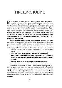 Fałszywi książęta. Niszczycielskie męskie scenariusze w bajkach i w życiu