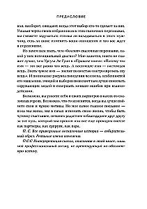 Fałszywi książęta. Niszczycielskie męskie scenariusze w bajkach i w życiu