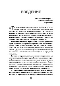 Fałszywi książęta. Niszczycielskie męskie scenariusze w bajkach i w życiu