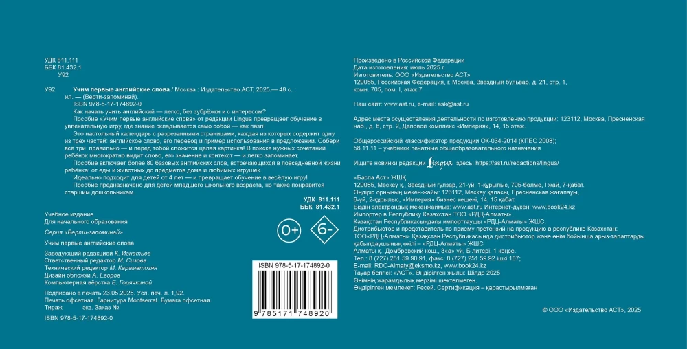 Учим первые английские слова