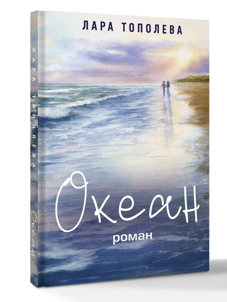 Okeanas