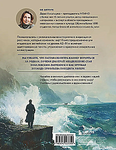 Wielcy Rosjanie: czytamy i mówimy po angielsku. 20 historii o geniuszach Rosji