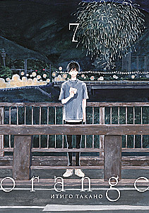 Orange. Volume 7