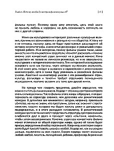Bardzo straszny film: historia filmów grozy