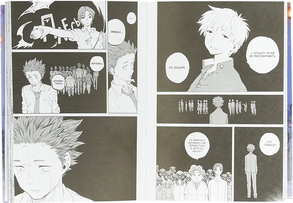 Voice Form. Volume 5