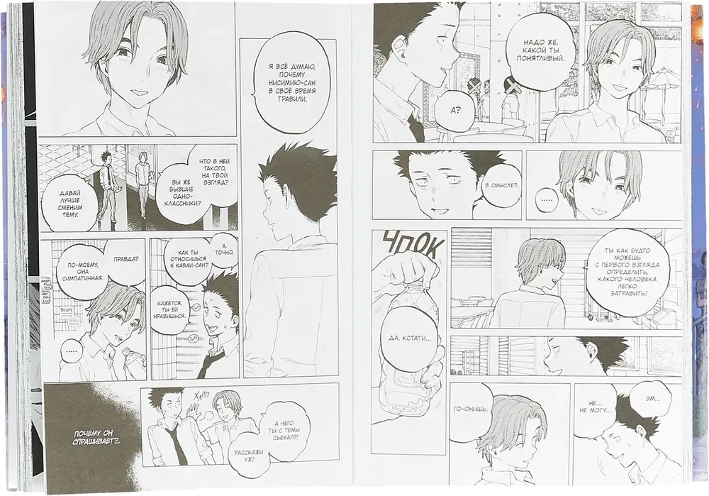 Voice Form. Volume 5