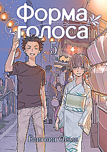 Voice Form. Volume 5