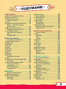 Lielā pirmsskolas grāmata ar paplašināto realitāti