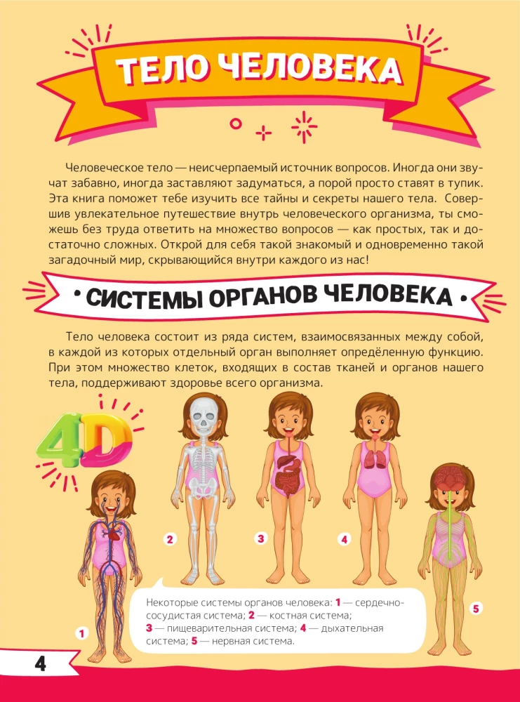 Lielā pirmsskolas grāmata ar paplašināto realitāti