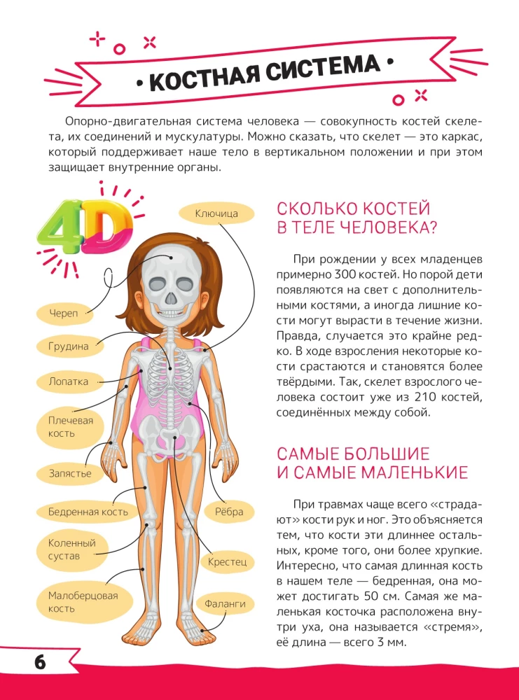 Lielā pirmsskolas grāmata ar paplašināto realitāti