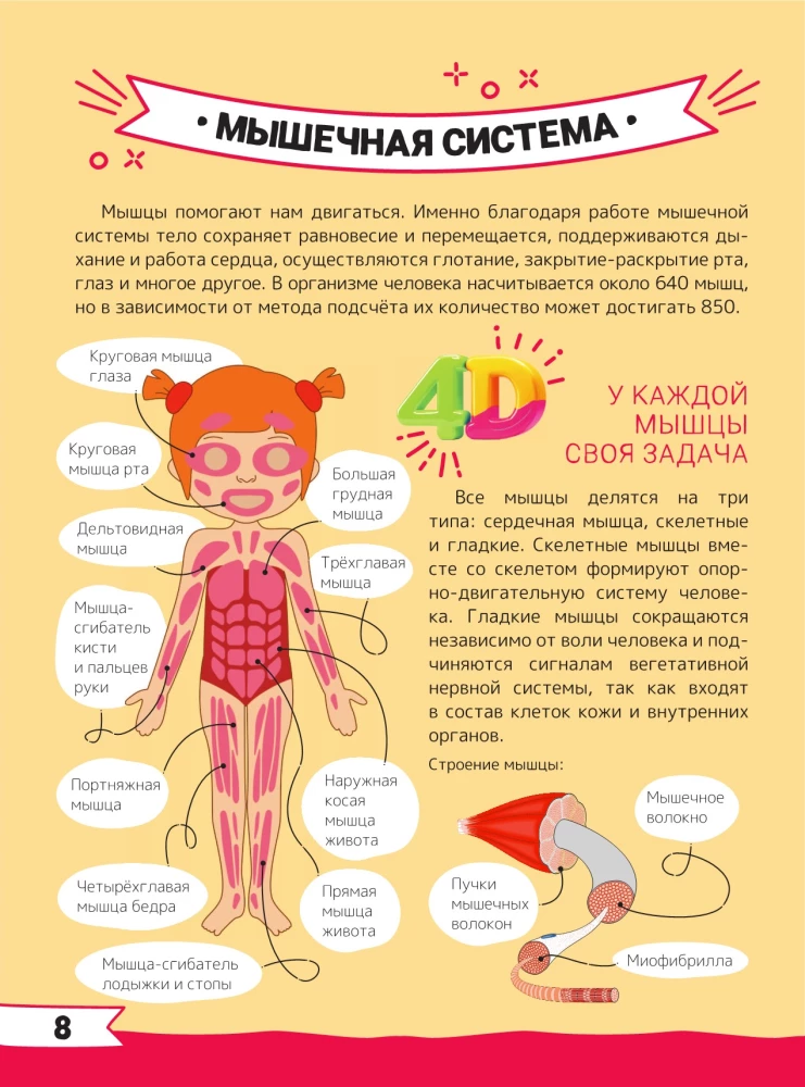 Lielā pirmsskolas grāmata ar paplašināto realitāti