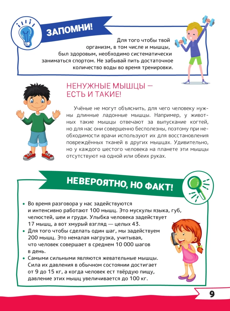 Lielā pirmsskolas grāmata ar paplašināto realitāti
