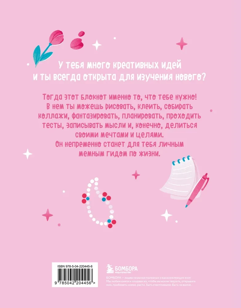 VIBE BOOK. Notizbuch für Jugendliche