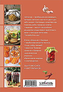 Cooking in a Pressure Canner. A Collection of Best Recipes