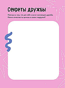 VIBE BOOK. Notizbuch für Jugendliche