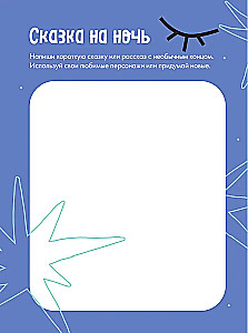 VIBE BOOK. Notizbuch für Jugendliche