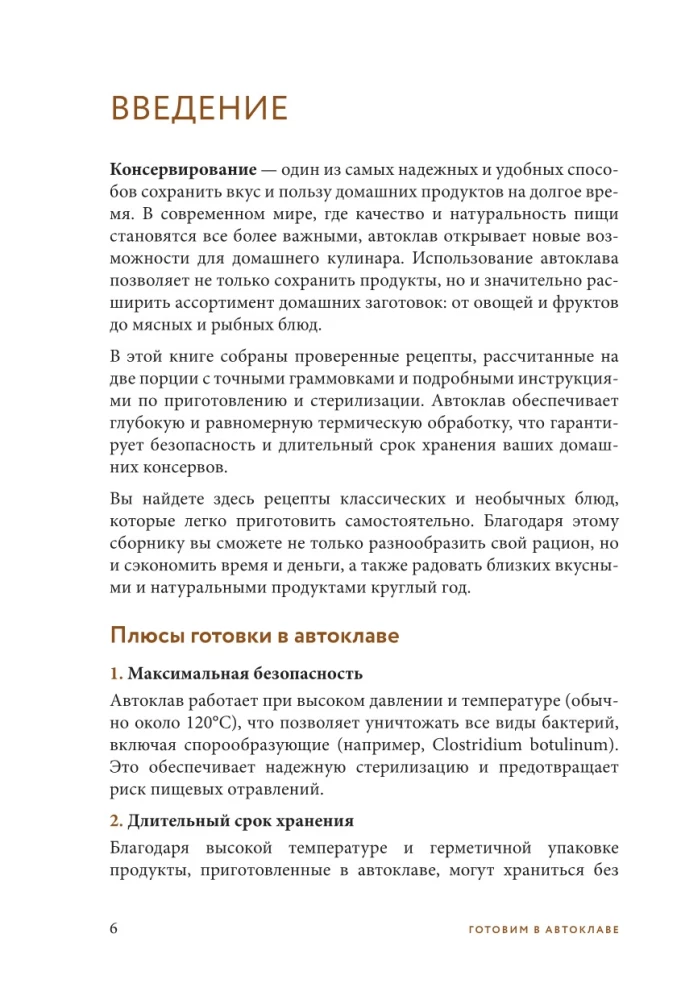 Cooking in a Pressure Canner. A Collection of Best Recipes