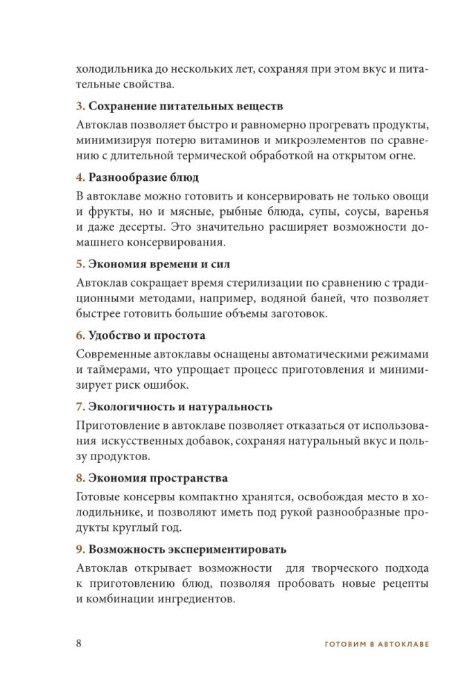Cooking in a Pressure Canner. A Collection of Best Recipes