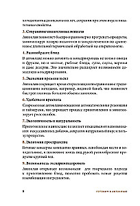 Cooking in a Pressure Canner. A Collection of Best Recipes